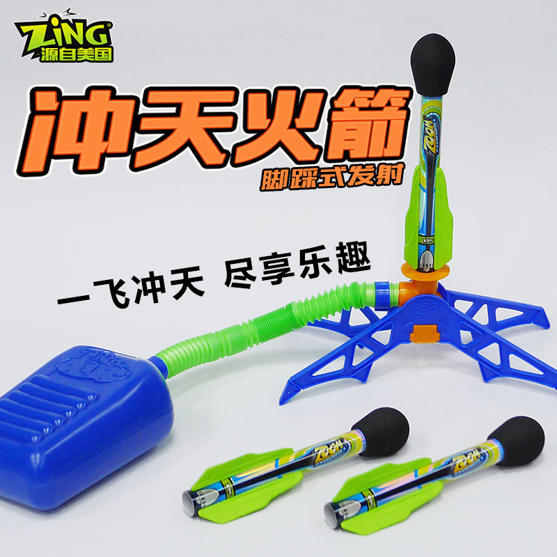冲天火箭炮发射玩具EVA泡沫棉12大号951