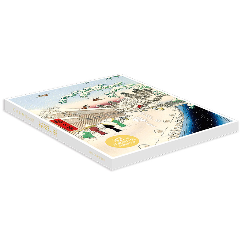 [正版]出类艺术画片集 歌川广重浮世绘作品集礼盒装赠藏书票文艺唯美世界名画装饰画版画创意送礼鉴赏收藏小清新明信片高清大图