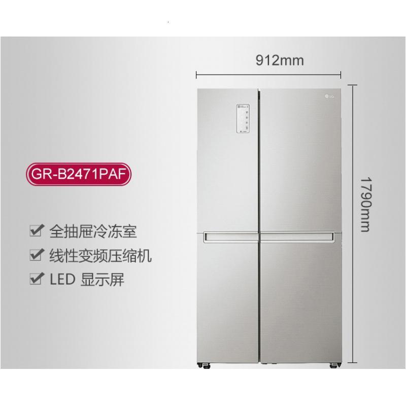 变频风冷无霜智能温控对开冰箱647L