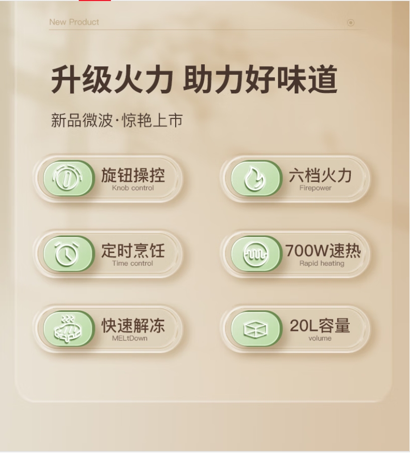 格兰仕(Galanz)微波炉家用小型便捷微波炉高清大图
