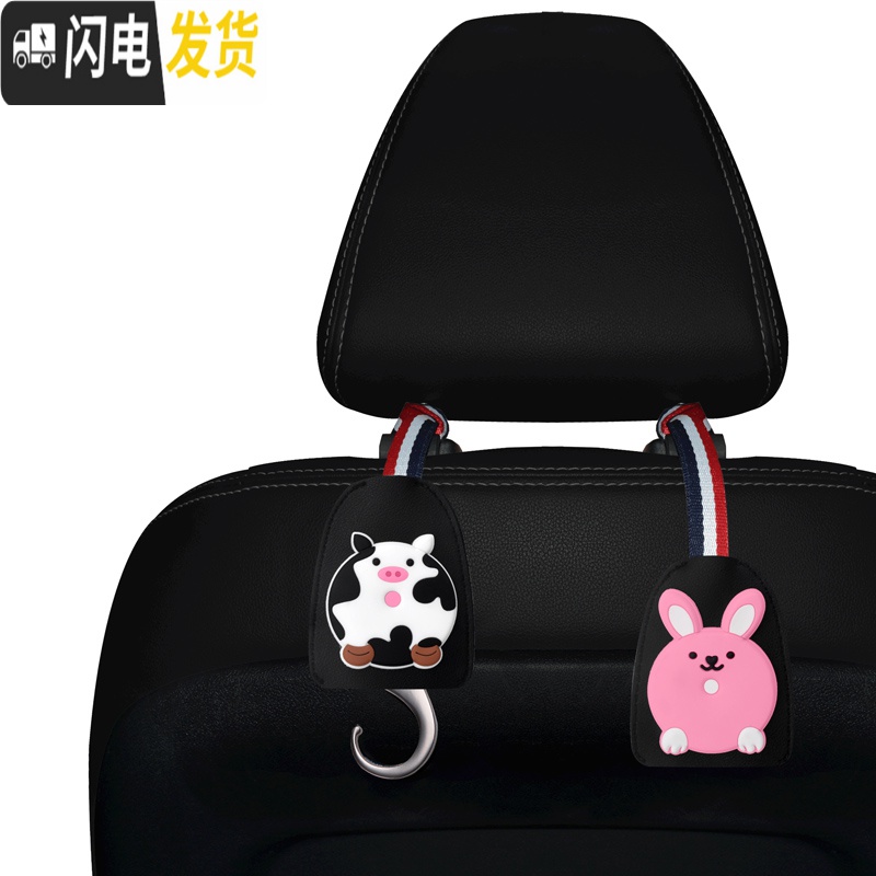 三维工匠汽车挂钩卡通多功能挂钩后座椅背挂钩隐藏车内创意车载可爱挂物钩 奶呵牛圆黑单个高清大图