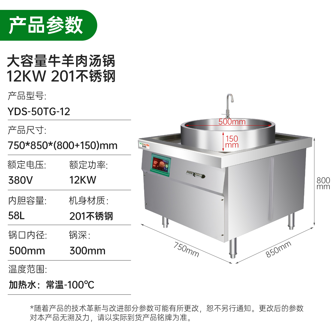 意黛斯(YIDAISI)商用电磁大锅灶牛羊肉汤锅50型大容量卤煮熬汤电磁炉煲汤灶卤肉牛肉面锅煮肉锅YDS-50TG-12高清大图