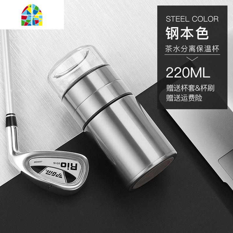 茶水分离保温杯男女士便携小巧带滤网泡茶水杯学生高档不锈钢杯子 FENGHOU 316不锈钢保温款220ml钢本色_442