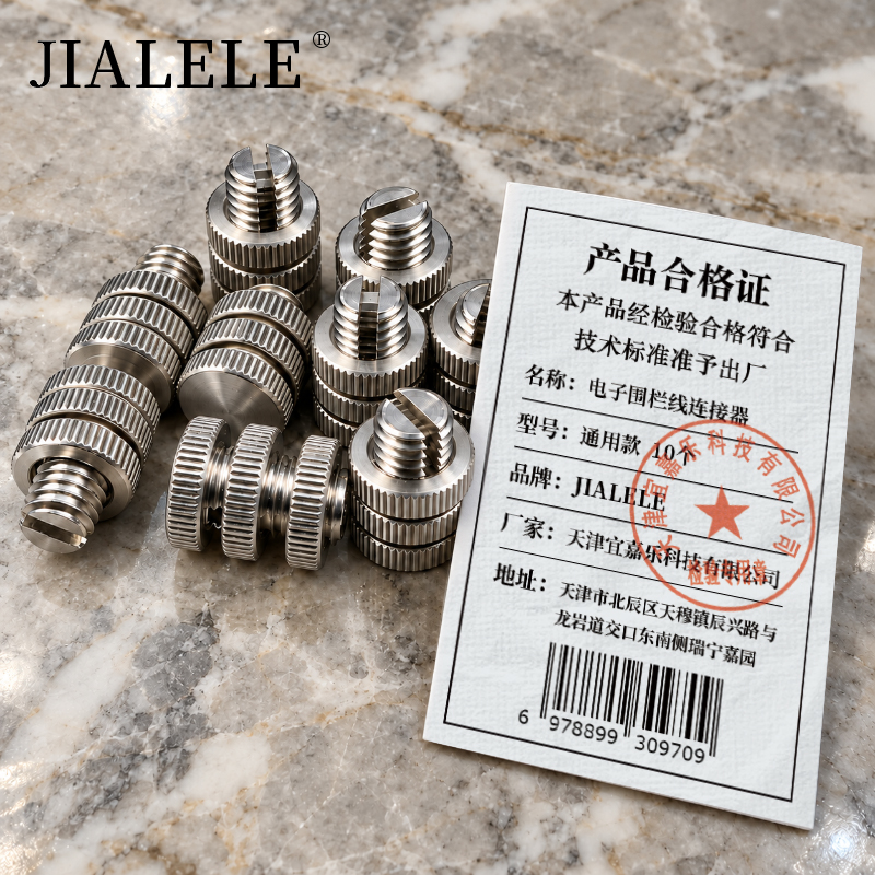 JIALELE 电子围栏线连接器 通用款 10个 包高清大图
