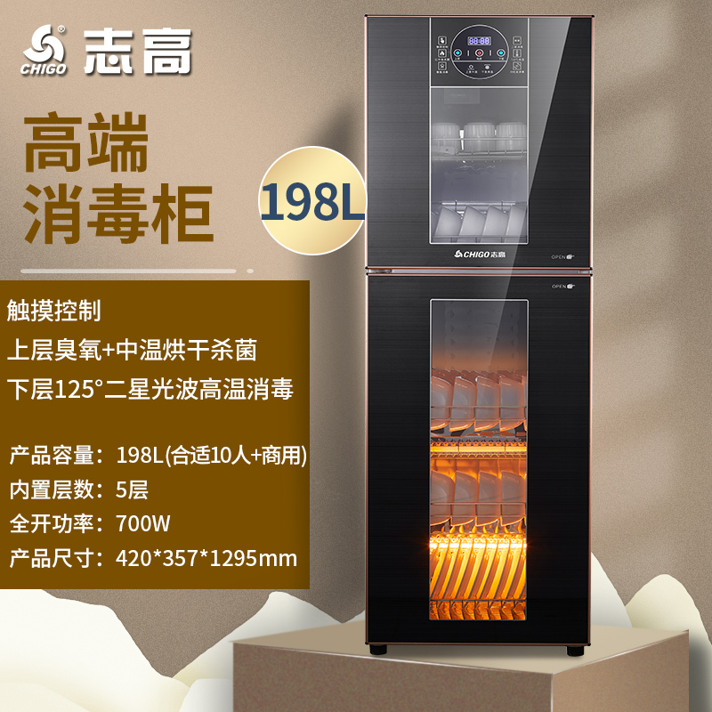 96【榜单排名】家用小型消毒柜榜前十名96