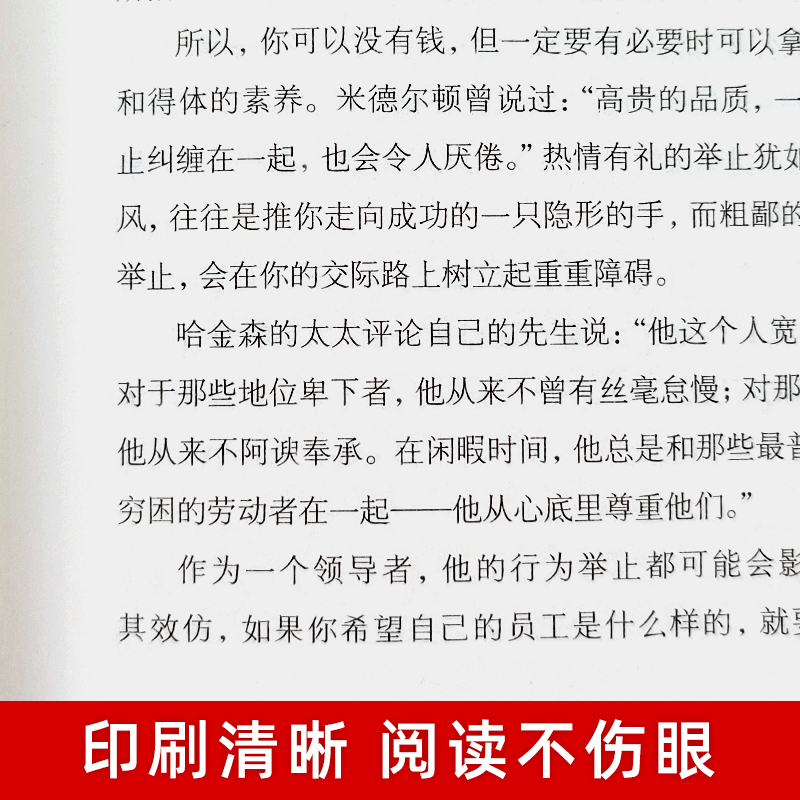 [正版]领导力书籍2册 七分做人三分管人管理方面的书籍企业管理学不懂带团队公司创业经营管理类酒店餐饮与物业管理者领导力高清大图