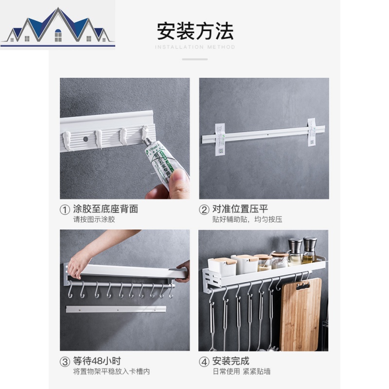 厨房置物架壁挂式免打孔黑色挂架调味调料收纳架子用品家用大全 三维工匠高清大图