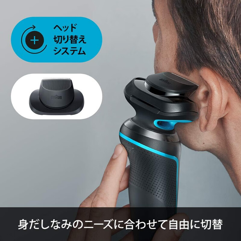 博朗(BRAUN) 男士电动剃须刀 50-M1200s/薄荷蓝 附带猕猴桃修剪器高清大图