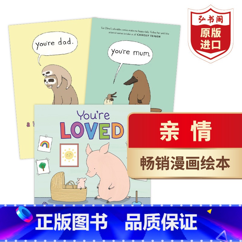 莉兹·克里莫亲情系列套装 【正版】Liz Climo亲情系列3册 你是妈妈 你是爸爸 你被爱着 莉兹·克里莫 幽默漫画