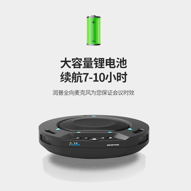润普Runpu 视频会议全向麦克风 2.4G无线级联一拖二/可3.5外接有源音箱会议室麦克风 RP-N60W高清大图