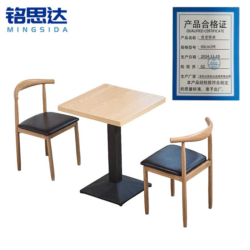 铭思达食堂餐桌60cm2椅套高清大图