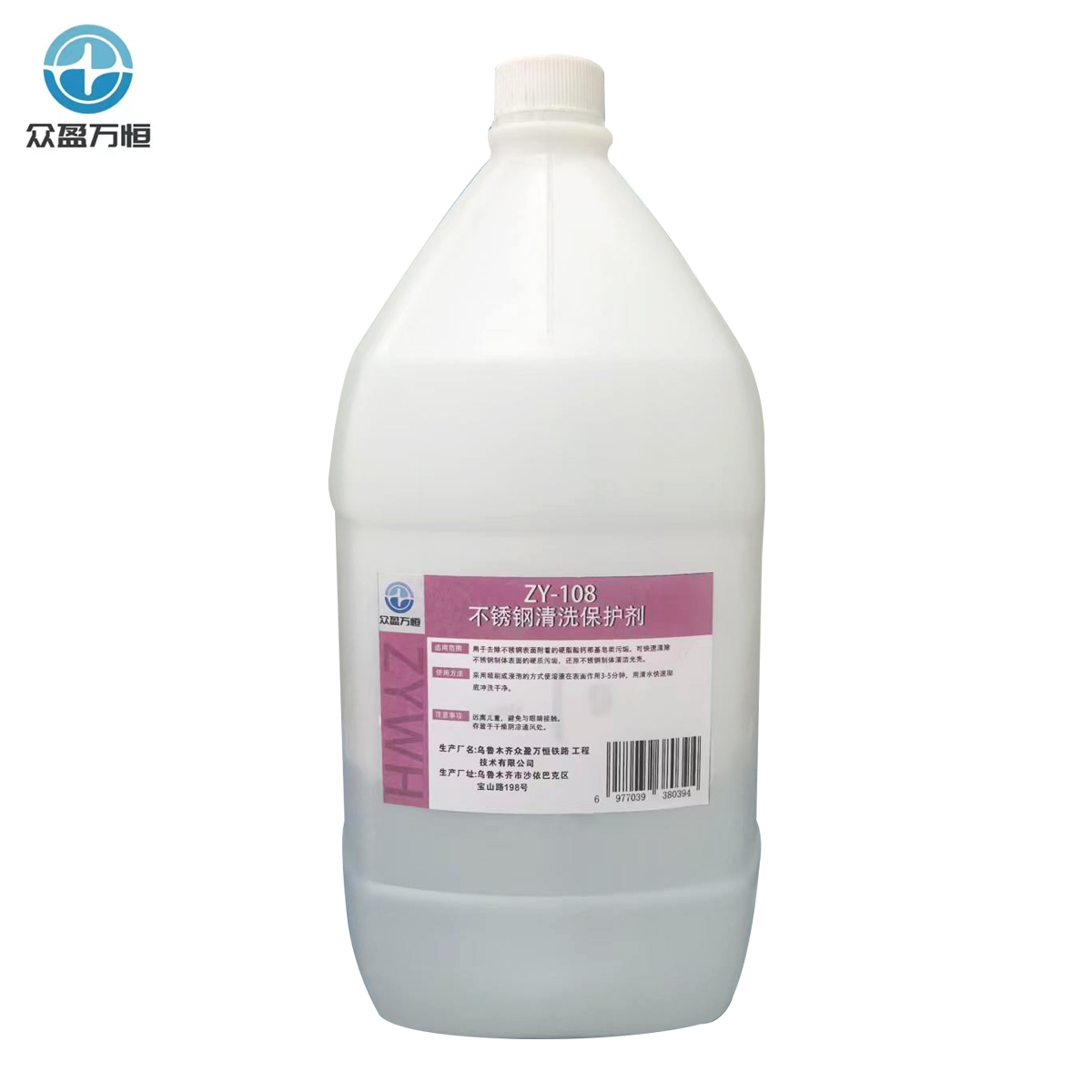 不锈钢清洗保护剂 ZY-108 4L*4桶/箱高清大图