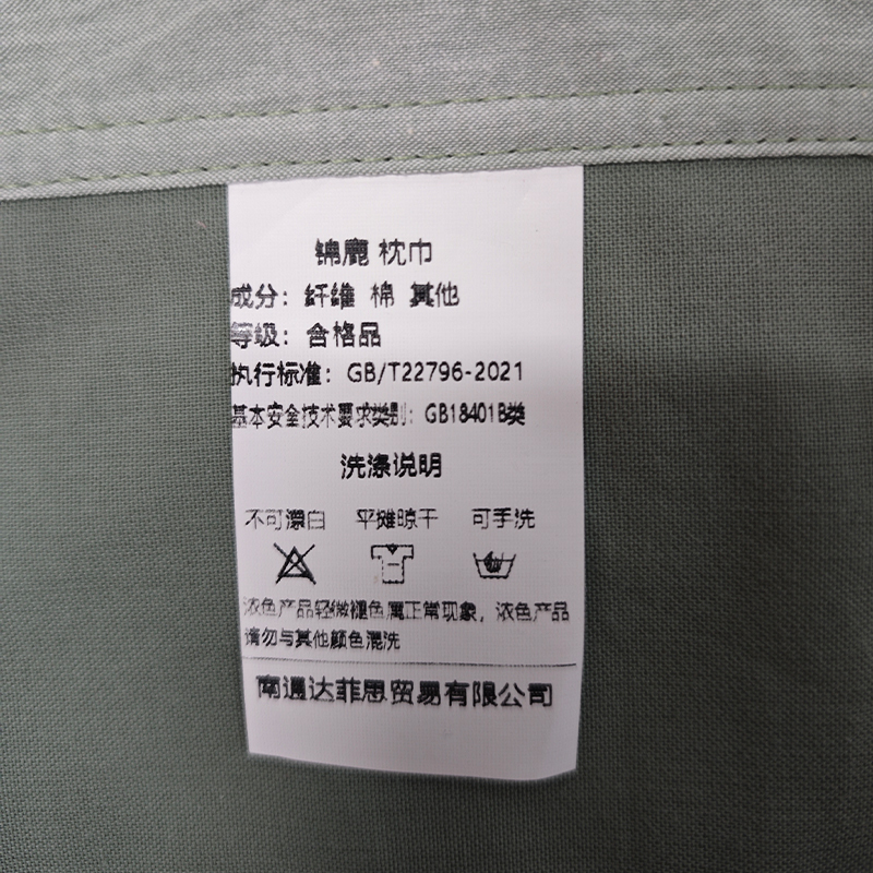 锦鹿 枕巾 48*74cm/个
