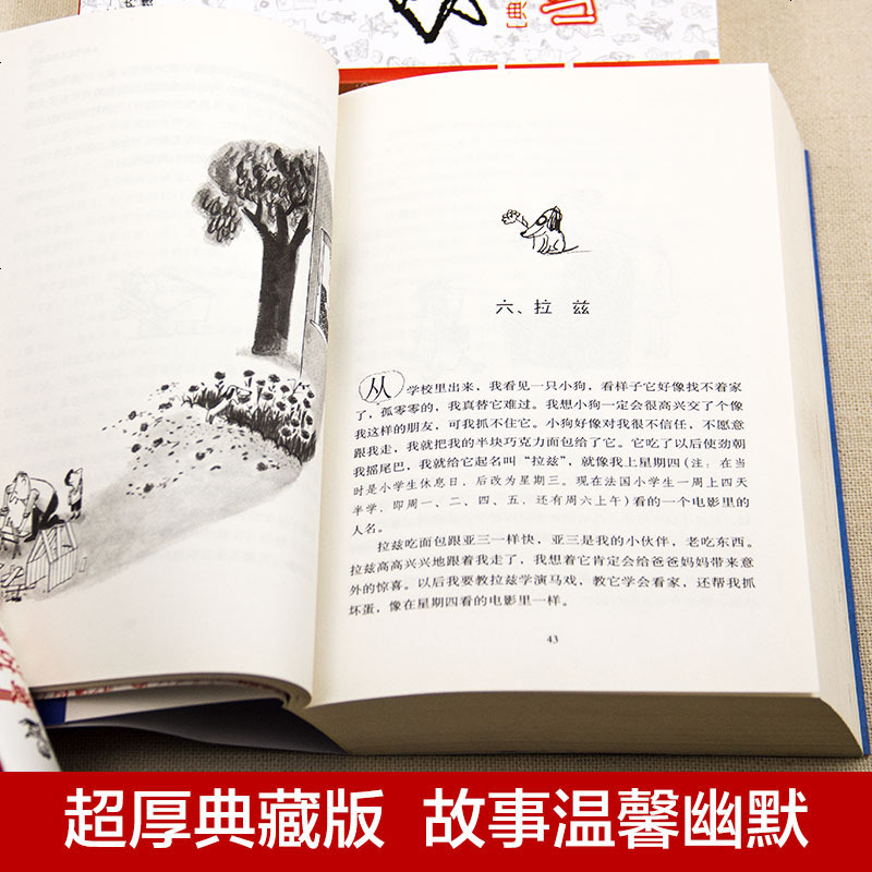 小淘气尼古拉的故事全套3册典藏版 淘气包尼古拉故事书6-12周岁三四五六年级课外书必读小学生课外阅读书籍非注音版儿童