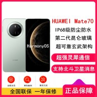 [全新]华为Mate70 云杉绿 12GB+1TB