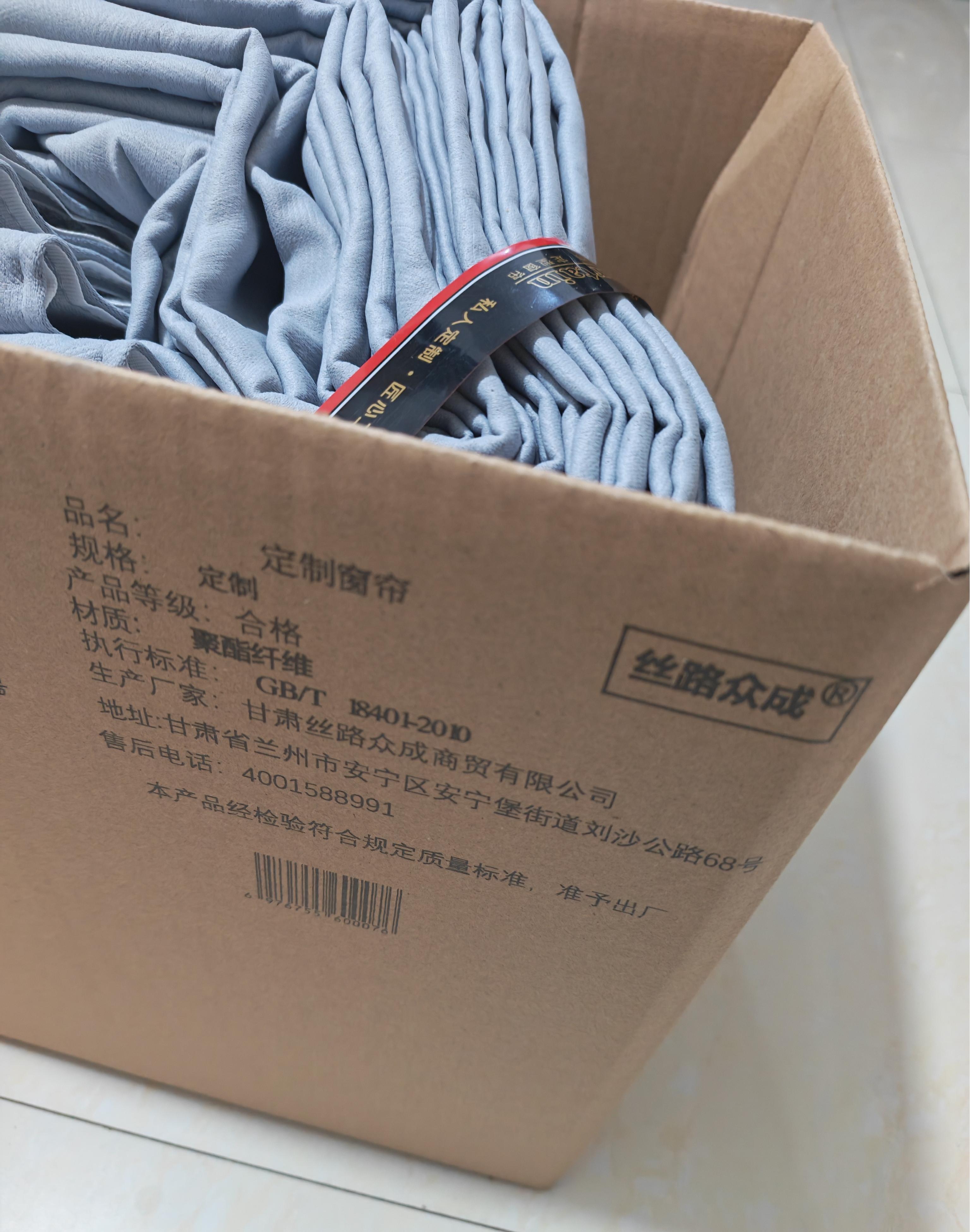 丝路众成 定制窗帘 定制 套高清大图