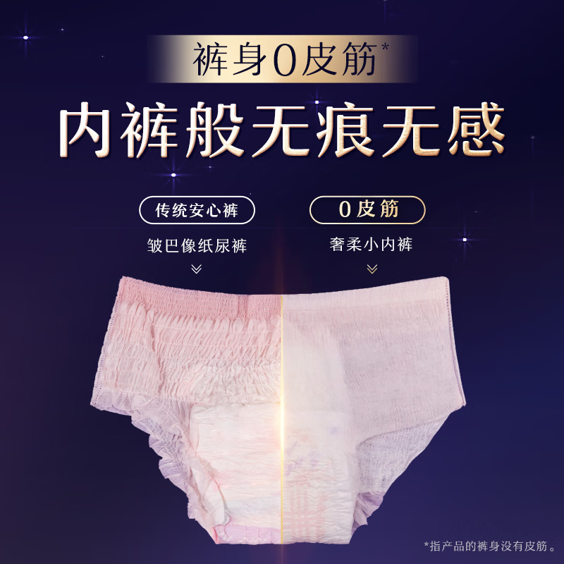 苏菲 920604 超熟睡安心裤超薄XL5P 1包 包装更新 随机发货高清大图