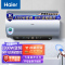 海尔(Haier)电热水器50升3300W变频速热7星级净水洗APP智控水质健康可视健康抑菌一级能效智慧节能