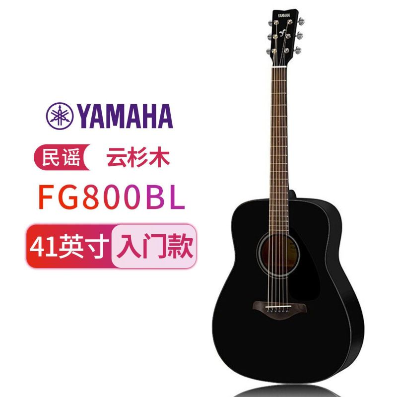 YAMAHA雅马哈FG800/FS800单板民谣吉他初学者入门面单木吉它男女学生指弹电箱40/41英寸