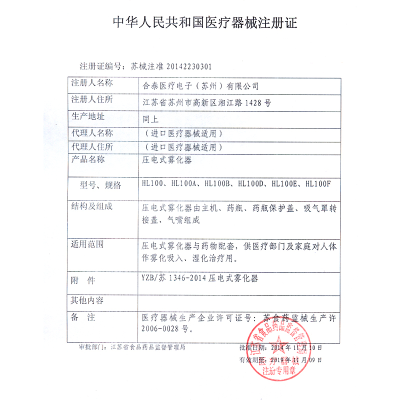 鱼跃手持式雾化器HL100A 雾化机其他