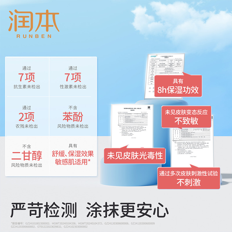 润本(RUNBEN) 儿童防晒啫喱50ml*2瓶高清大图