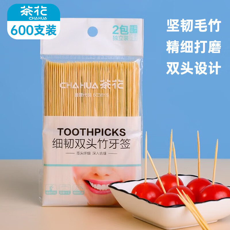 茶花314007一次性双头牙签装便携专用剔牙细家庭装竹签清洁牙齿缝600支