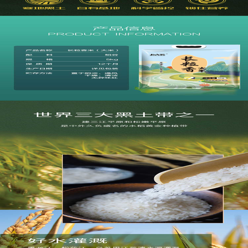 北大荒(BEIDAHUANG)北大荒长粒香米5kg大米高清大图