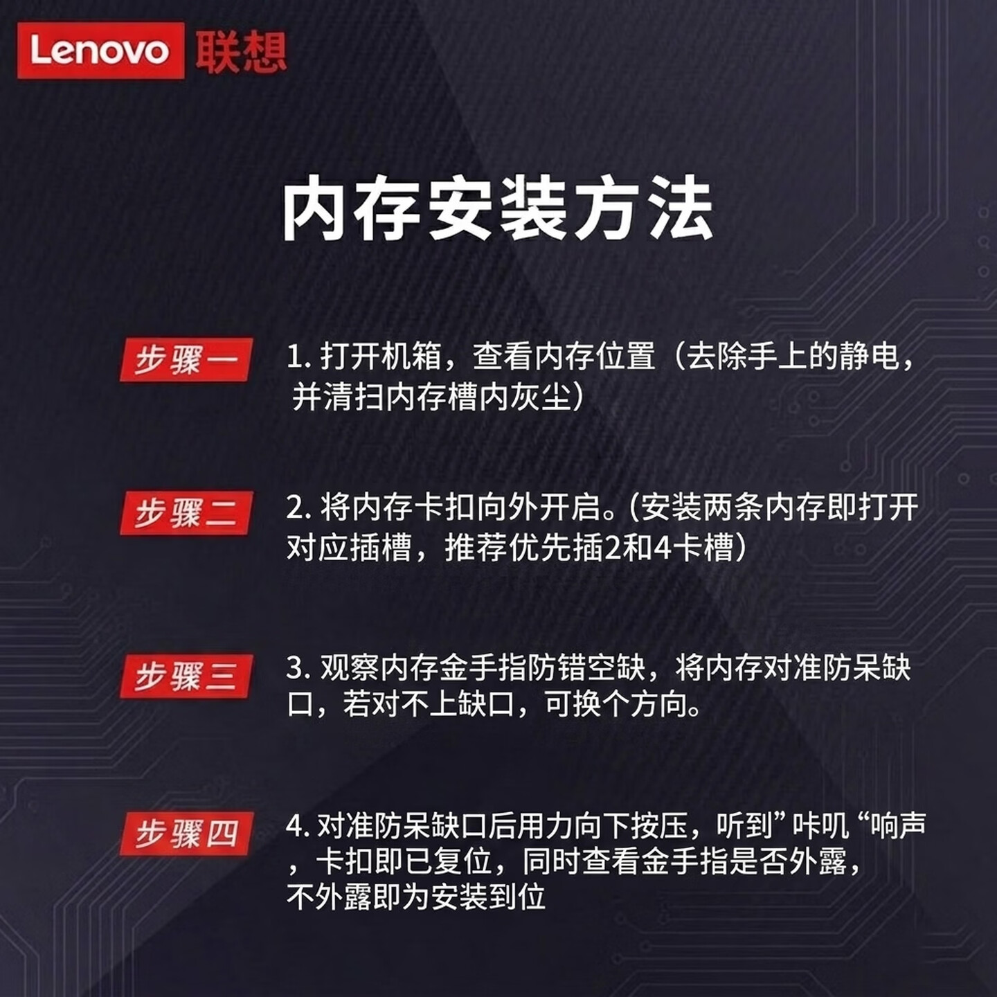 联想 16GB DDR4 2666MHZ台式机内存条高速稳定兼容性强高清大图