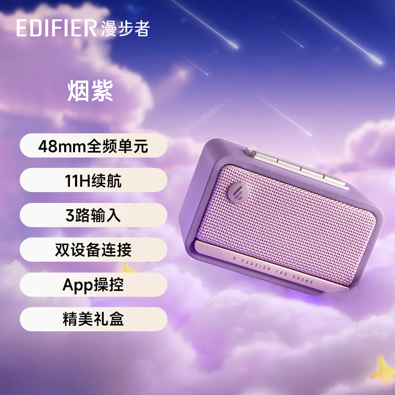 漫步者(EDIFIER)M130蓝牙音箱高品质复古音响V6.0户外家用电脑台式便携立体声环绕高清大图