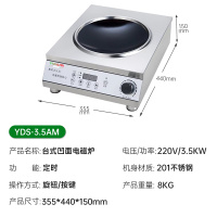 意黛斯 商用电磁炉电磁灶大功率爆炒3500w炒菜电磁炉凹面电磁炉家用电炒炉锅3.5KW饭店学校食堂YDS-3.5AM