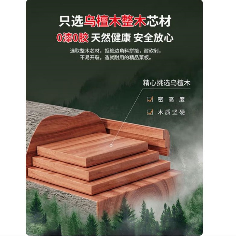 康巴赫(KBH)乌檀木整木菜板KH-CW4028高清大图