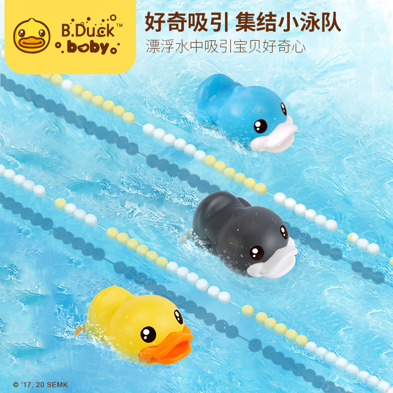 B.Duck小黄鸭UNIFUN洗澡玩具婴儿童抖音游泳鸭子男孩女宝沐浴戏水