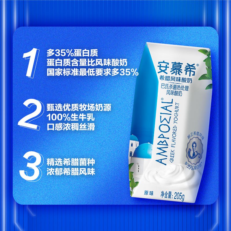 安慕希 常温酸奶原味 205g*12盒 礼盒装 美味营养 口感浓郁高清大图