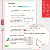 九年级上册数学书苏教版彩色正版 江苏凤凰教育出版社初二学生教材教科书数学九年级上册课本九年级数学书上册