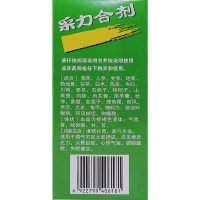海德威 采力合剂 100ml*3瓶 填精补肾腰膝酸软头晕乏力精气不足