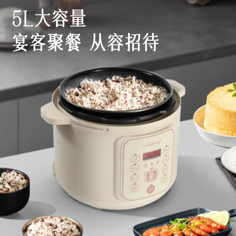 小画仙 电压力锅LYLG-5036E 5L高清大图