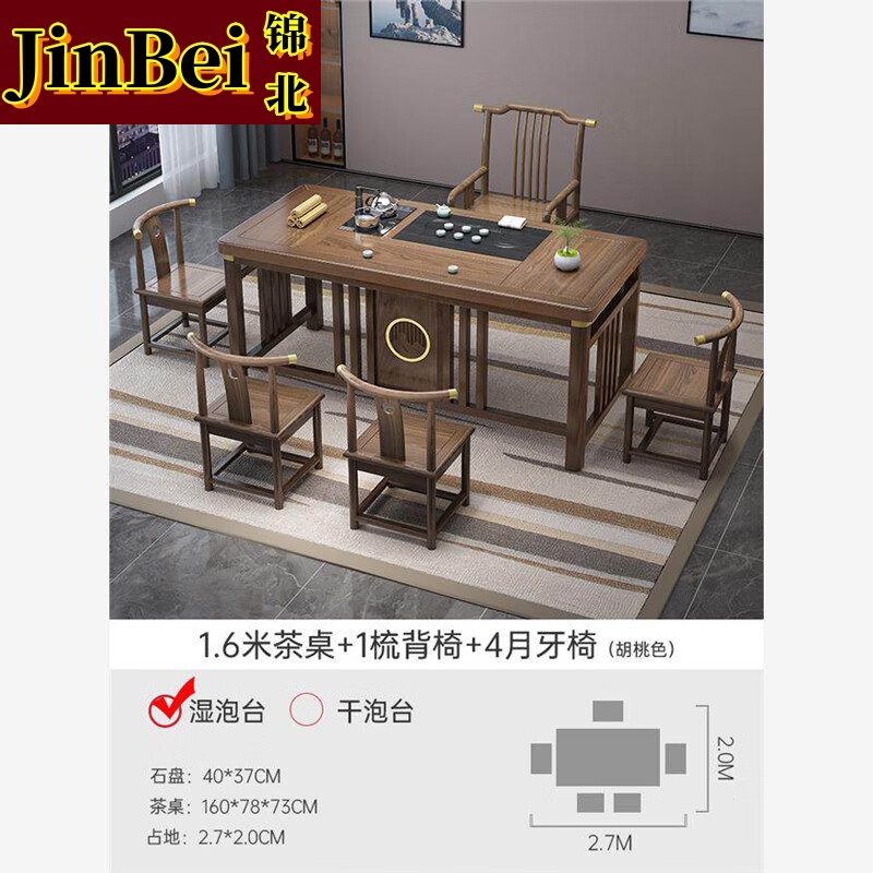 戴劲 茶台茶具套装一体禅意茶几茶桌椅组合泡茶台1.6明月桌+梳椅+4月牙高清大图