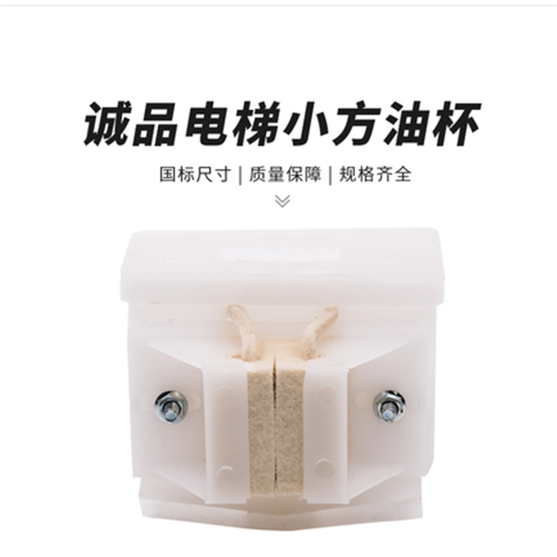 金穗慧采 小方油杯 CP-IO5 油壶电梯配件电梯油杯电梯油壶 200ML