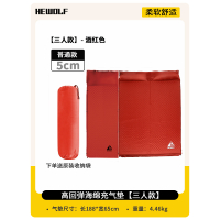 公狼自动充气床垫户外帐篷充气床打地铺气垫床睡垫地垫子露营专用 三人【酒红色】