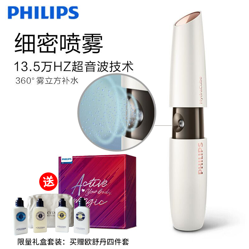 飞利浦(Philips)电子美容仪BSC601/05OBP 喷雾雾化仪补水仪 保湿补水美容仪 充电迷你便携补水