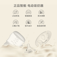 紫莓兔 智能电动吸奶器便携 送储奶袋 正品静音 可充电usb充电 无痛挤奶器孕产妇拔奶神器 超长续航