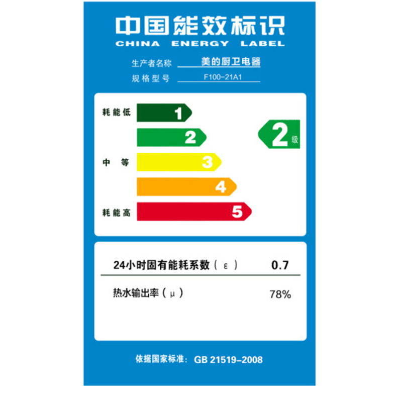 美的（Midea）100升大容量 经济适用 电热水器 F100-21A1（机械）