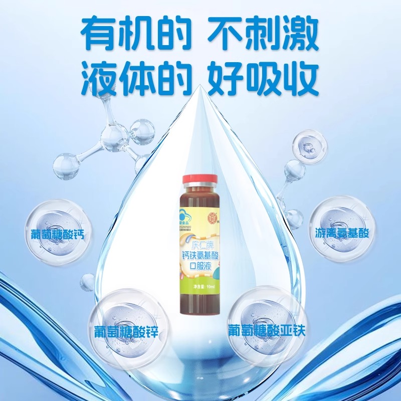 [2盒]同仁堂成长钙铁锌氨基酸三合一口服液儿童氨基酸增强免疫力学生青少年官方旗舰店高清大图