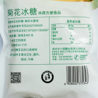 甘汁园 菊花冰糖400g袋装多晶小颗白冰糖小块甘蔗原料冲调方便食品