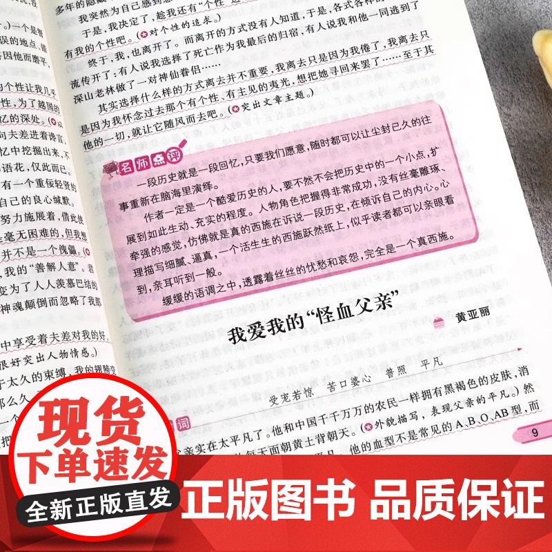 中学生满分作文1000篇 初中作文书中考优秀满分获奖1000篇全国人教版 初中作文高分范文精选写作技巧初中七年级八年级中高清大图