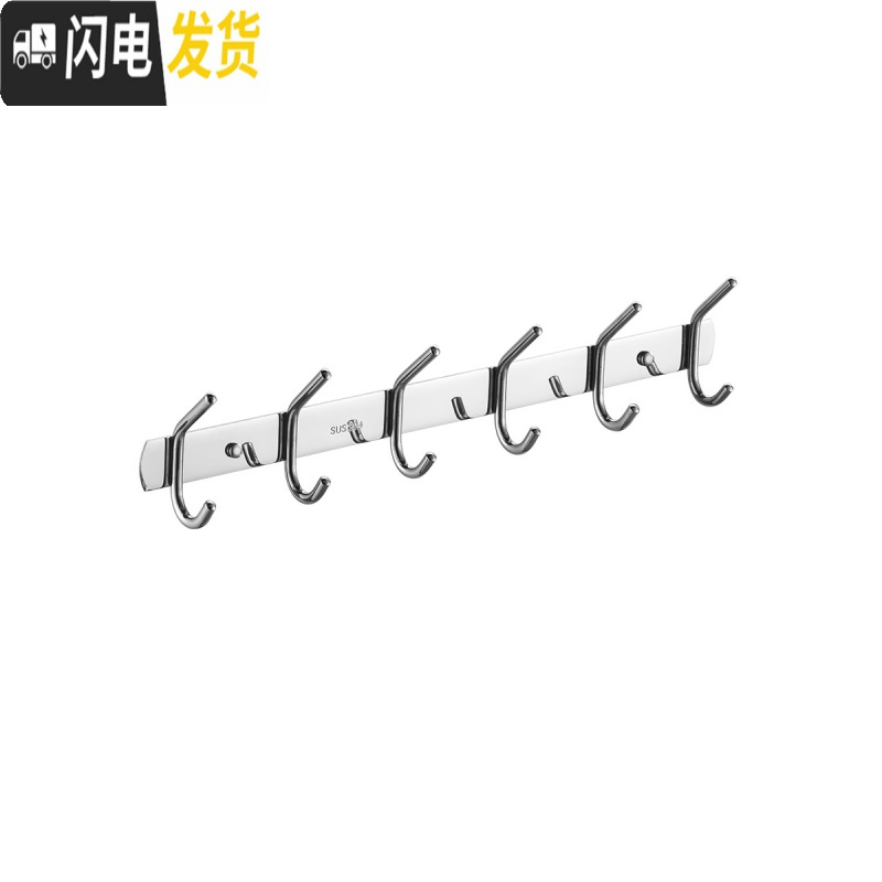 三维工匠挂衣钩304不锈钢免打孔排钩 厨房挂粘钩架卫生间衣服浴室墙壁挂钩 304旗舰版高低钩4钩(买二送一)高清大图