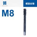 欧士机 涂层丝锥M8*1 EX-SUS-SFT M8*1.0（单位：个）