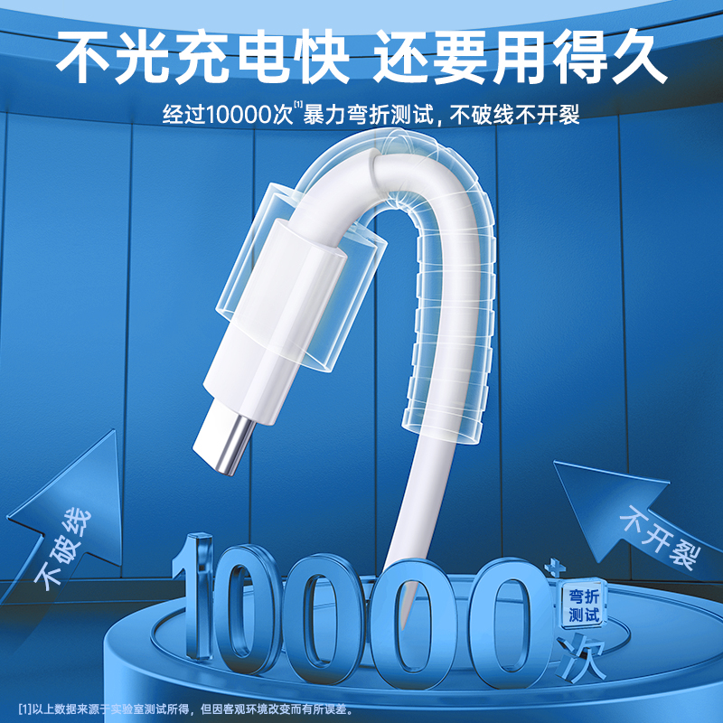 适用vivo快充X100数据线typec闪充X90手机X80充电线S18/S17S16S15高清大图