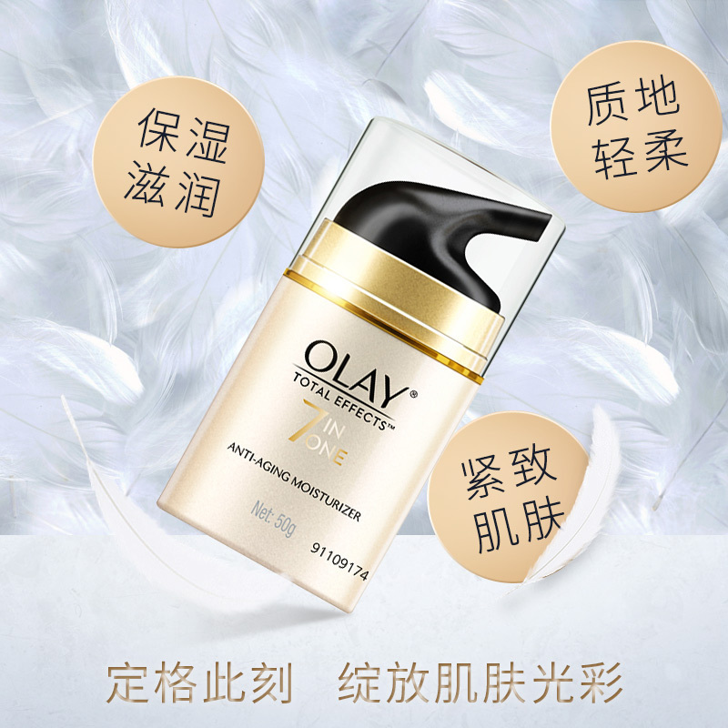玉兰油(OLAY)多效七重功效无防晒版修护面霜七效合一去淡化细纹保湿滋润紧致SPF15 50g[港版]