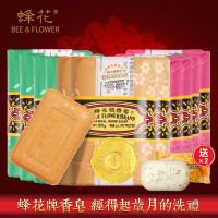 蜂花檀香皂125g*4茉莉皂125g*4玫瑰皂125g*4 香皂药皂 送2块上海润肤沐浴皂